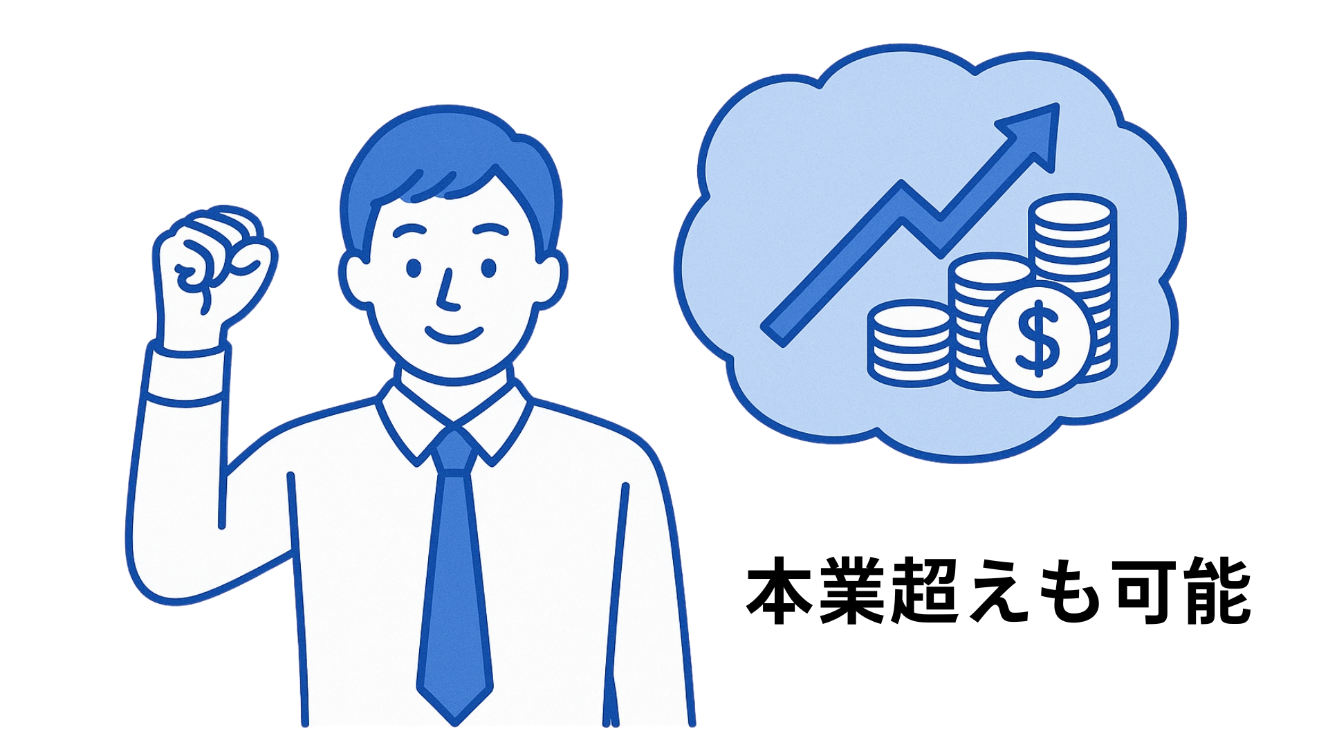不動産エージェント募集
